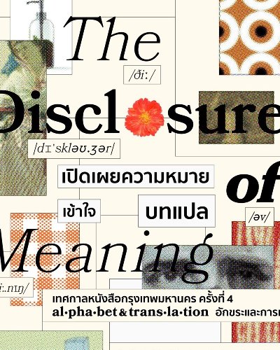 The Disclosure of Meaning Exhibition Zipevent