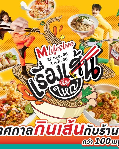 𝙏𝙃𝙀 𝙈𝘼𝙇𝙇 𝙇𝙄𝙁𝙀𝙎𝙏𝙊𝙍𝙀 เรื่องเส้นเรื่องใหญ่ Zipevent