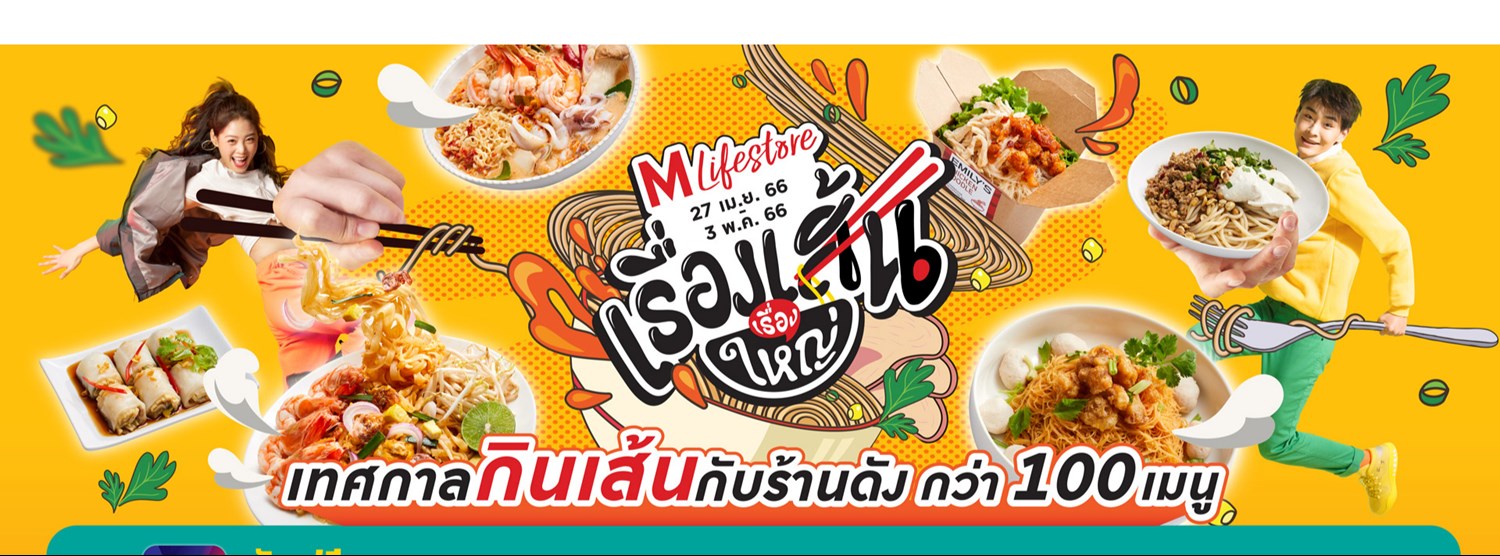 𝙏𝙃𝙀 𝙈𝘼𝙇𝙇 𝙇𝙄𝙁𝙀𝙎𝙏𝙊𝙍𝙀 เรื่องเส้นเรื่องใหญ่ Zipevent