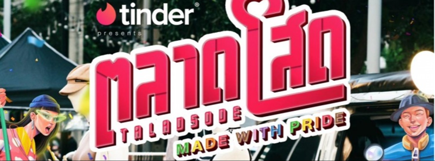 ตลาดโสด Made With PRIDE Zipevent