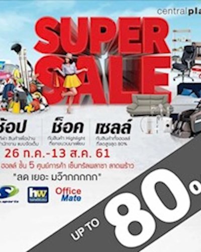 Super Sale @CentralPlaza Lardprao Zipevent