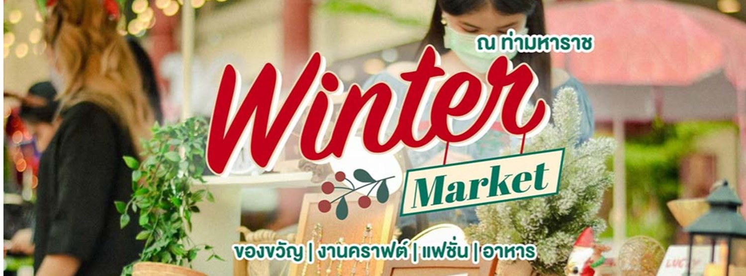 Winter Market #2 Zipevent