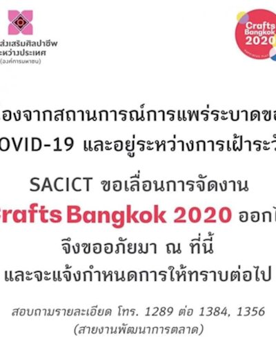 (เลื่อนออกไปไม่มีกำหนด) Crafts Bangkok 2020 Zipevent
