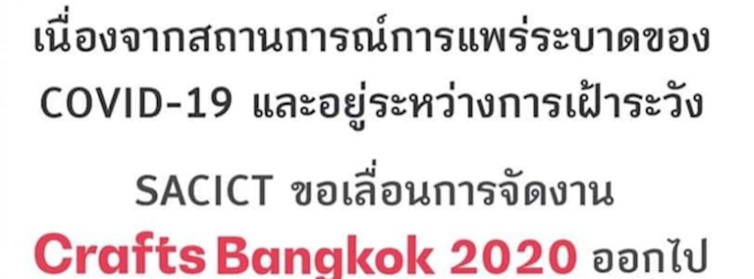 (เลื่อนออกไปไม่มีกำหนด) Crafts Bangkok 2020 Zipevent