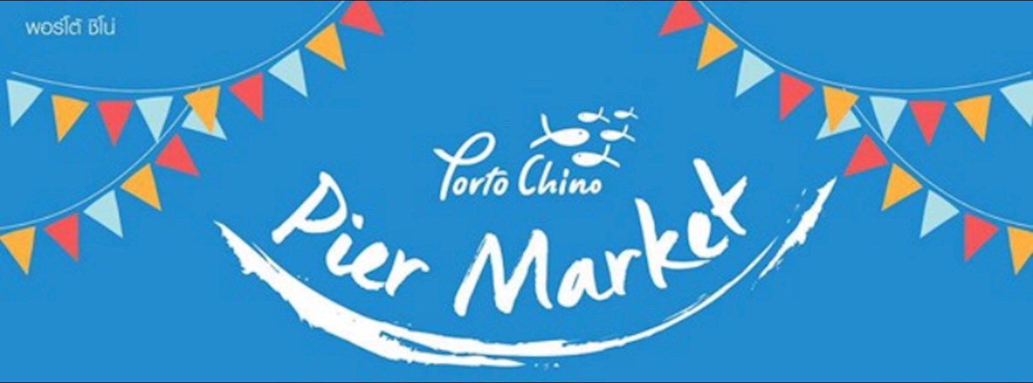 ตลาดท่า @กุมภาพันธ์ Zipevent