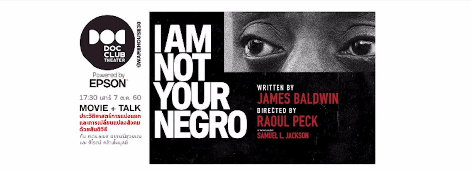 Doc Club Theater : I Am Not Your Negro ประวัติศาสตร์การแบ่งแยก Zipevent