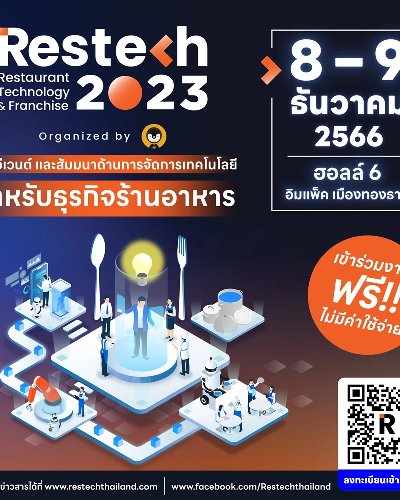 Restech 2023 : Restaurant Technology & Franchise 2023 Zipevent