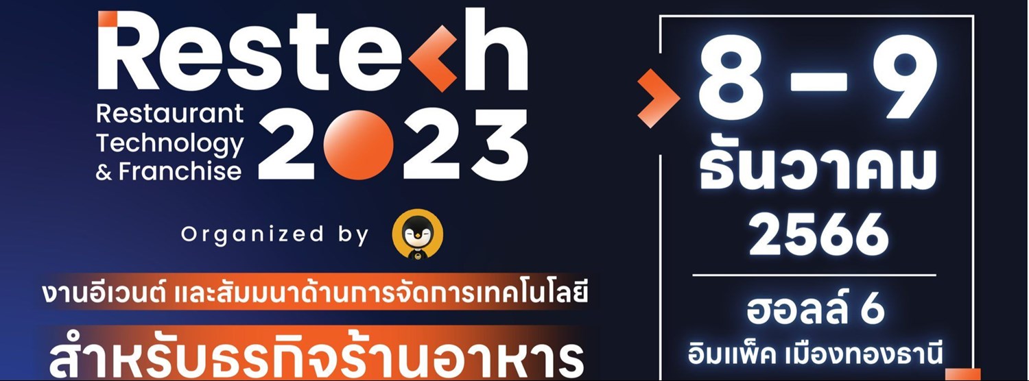 Restech 2023 : Restaurant Technology & Franchise 2023 Zipevent