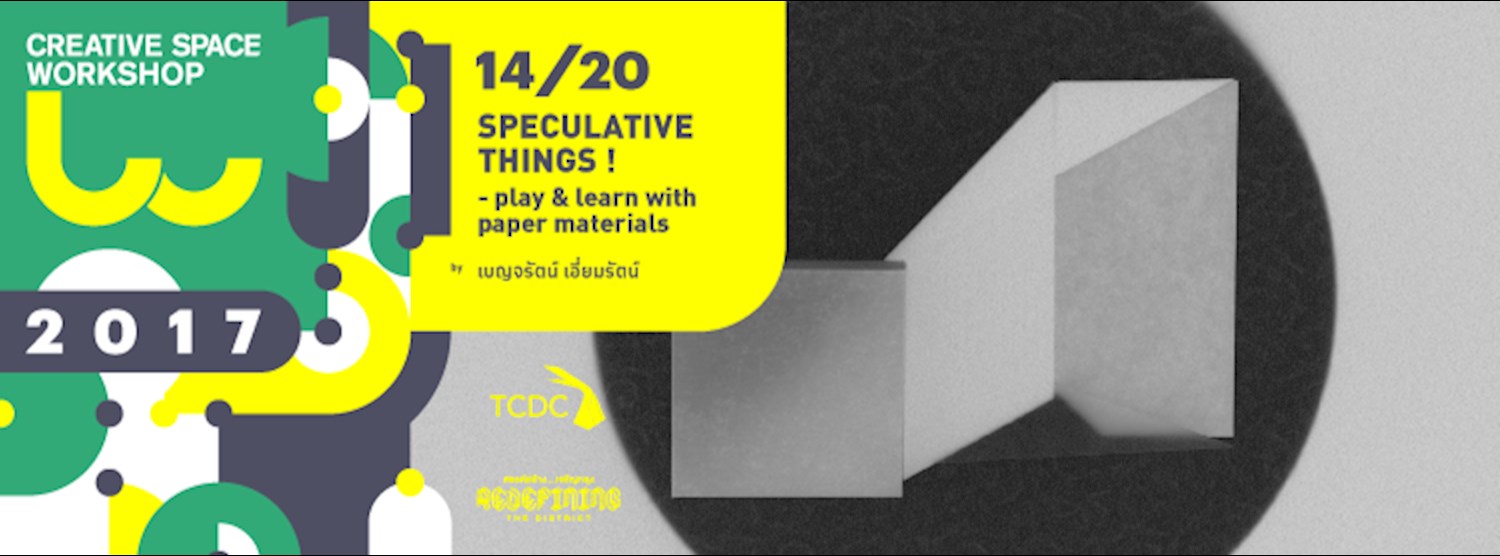 14/20 : SPECULATIVE THINGS! - play & learn with paper materials Zipevent