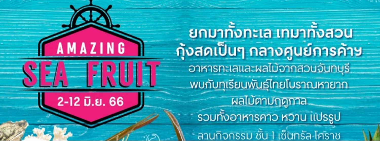 Amazing Sea Fruit Zipevent