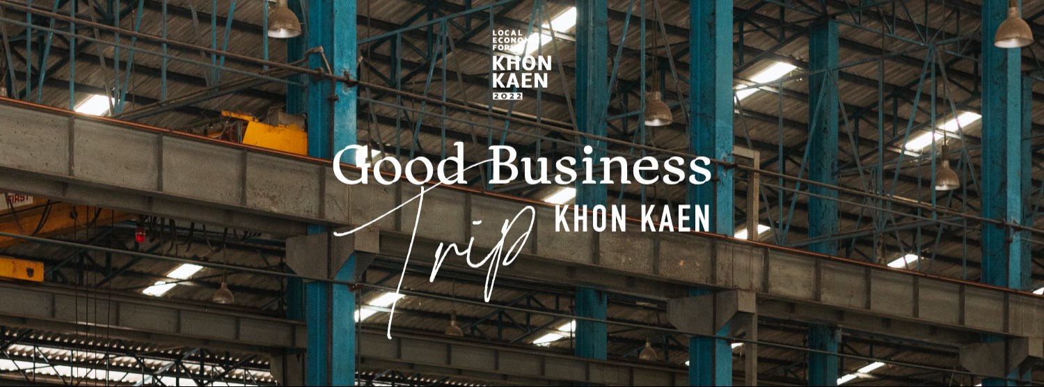 Good Business Trip : ขอนแก่น Zipevent
