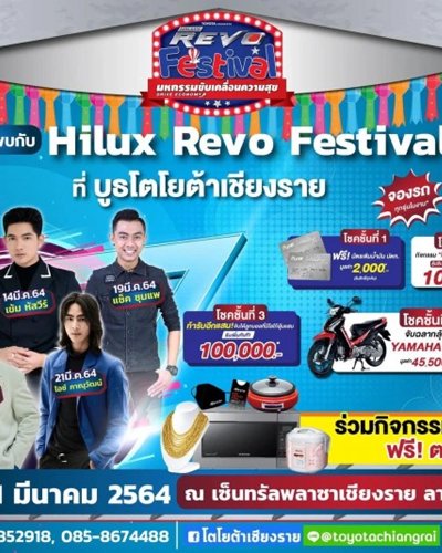 Hilux Revo Festival Zipevent