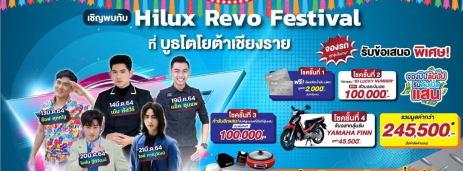 Hilux Revo Festival Zipevent