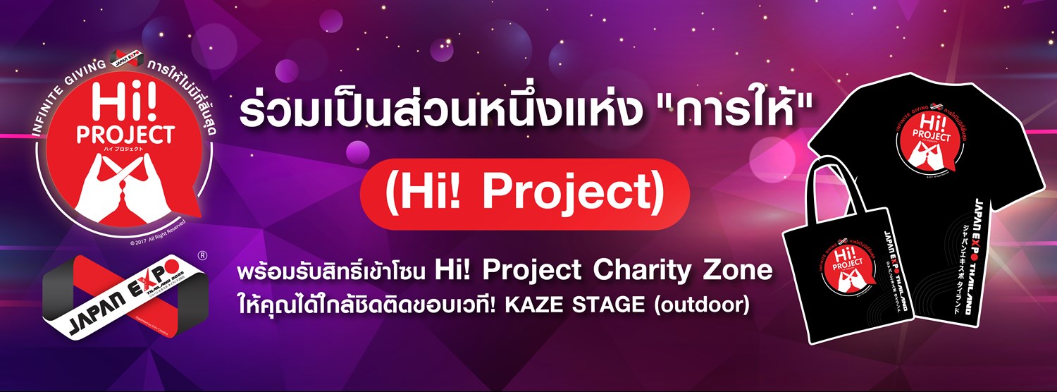 Hi! Project x JAPAN EXPO THAILAND 2025 Zipevent