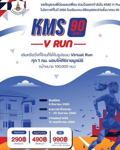 KMS 90YEARS V-RUN Zipevent