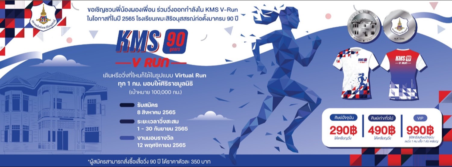 KMS 90YEARS V-RUN Zipevent