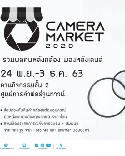 Camera Market 2020 Zipevent