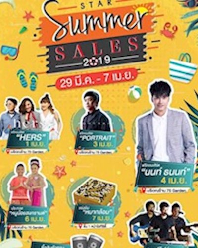 Star Summer Sales 2019 Zipevent