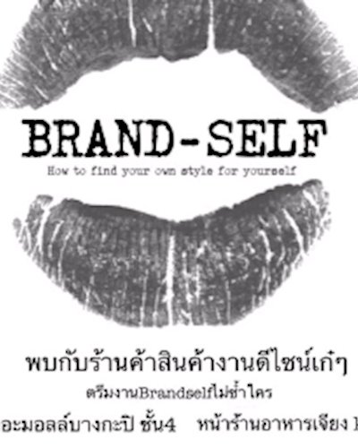 Brand-Self Zipevent