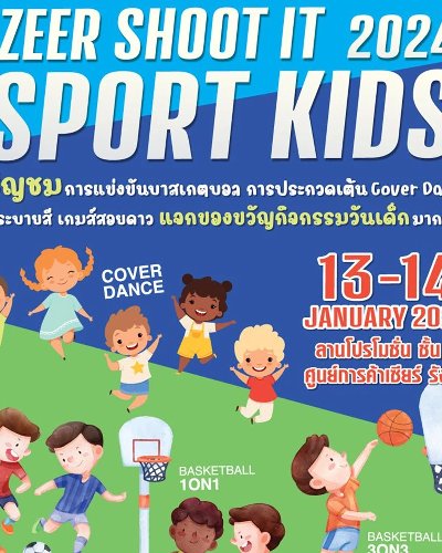 Zeer Shoot it 2024 Sport Kids Zipevent
