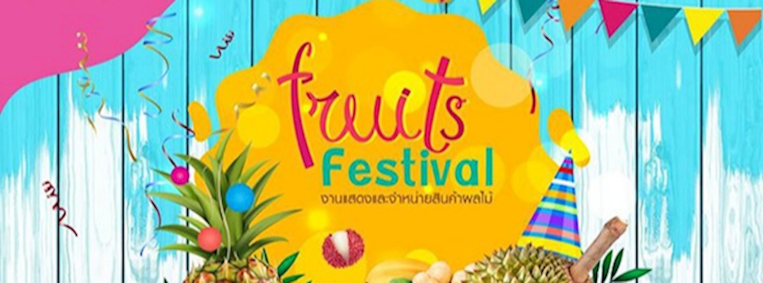 Fruit Festival ผลไม้ไทยสดฉ่ำ คัดมาให้อร่อยยกสวน ครั้งที่ 3 Zipevent