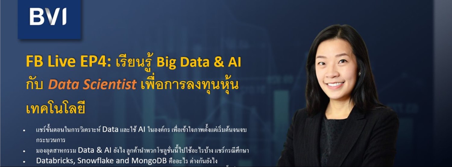 เรียนรู้ Big Data & AI กับ Data Scientist เพื่อลงทุนหุ้นเทคโนโลยี Zipevent