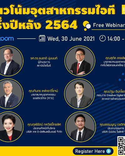Free Webinar #52 : แนวโน้มอุตสาหกรรมไอที ครึ่งปีหลัง 2564 Zipevent