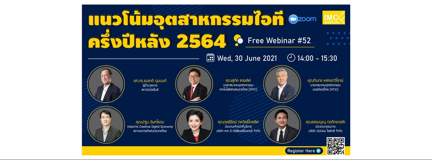 Free Webinar #52 : แนวโน้มอุตสาหกรรมไอที ครึ่งปีหลัง 2564 Zipevent