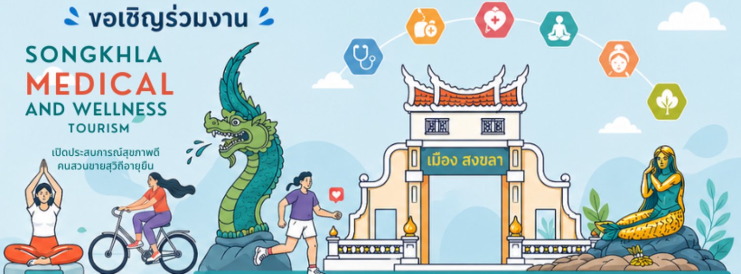 Songkhla Medical and Wellness Tourism Zipevent