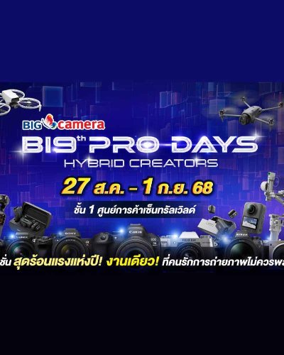 BIG Camera BIG Pro Days 19 Zipevent