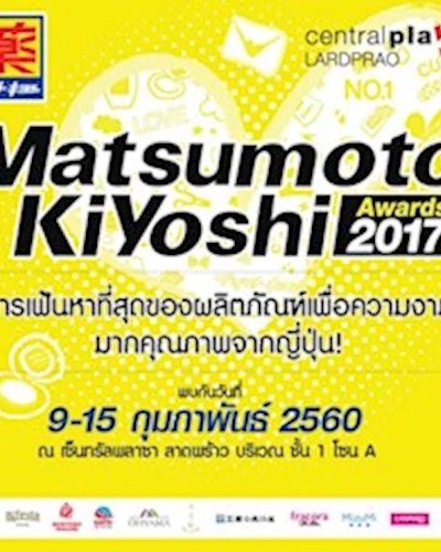 MATSUMOTOKIYOSHI AWARDS 2017 Zipevent