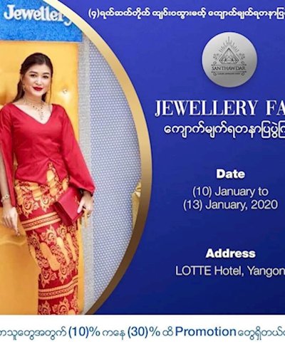 3rd Jewelry Fair Zipevent