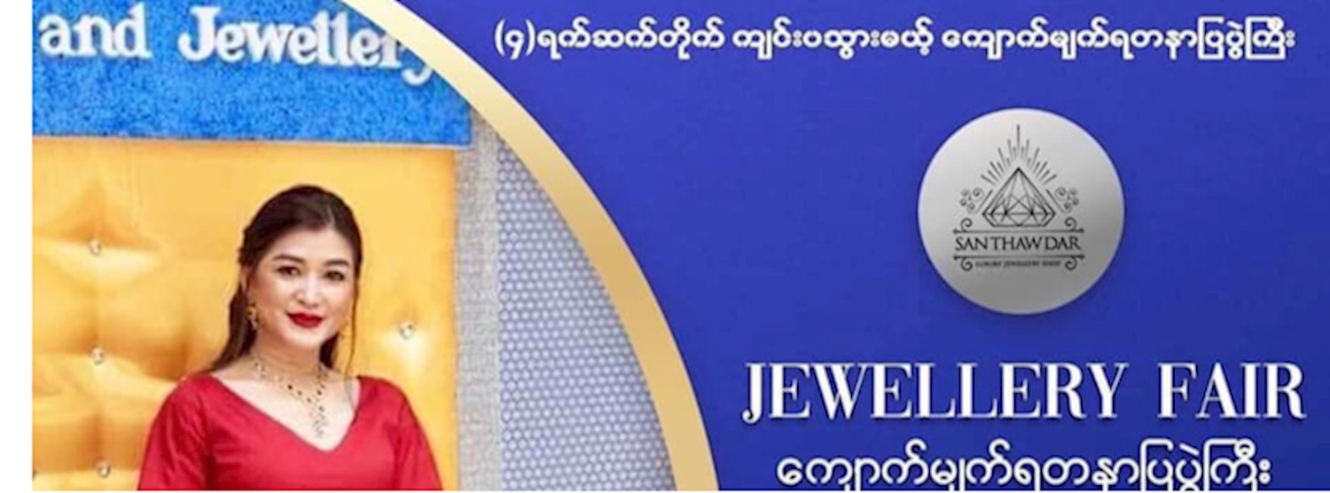 3rd Jewelry Fair Zipevent