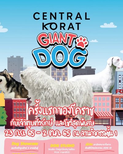 GIANT DOG Zipevent