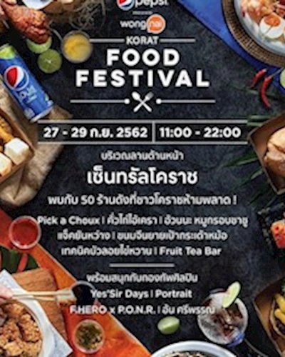Pepsi presents Wongnai Korat Food Festival 2019 Zipevent