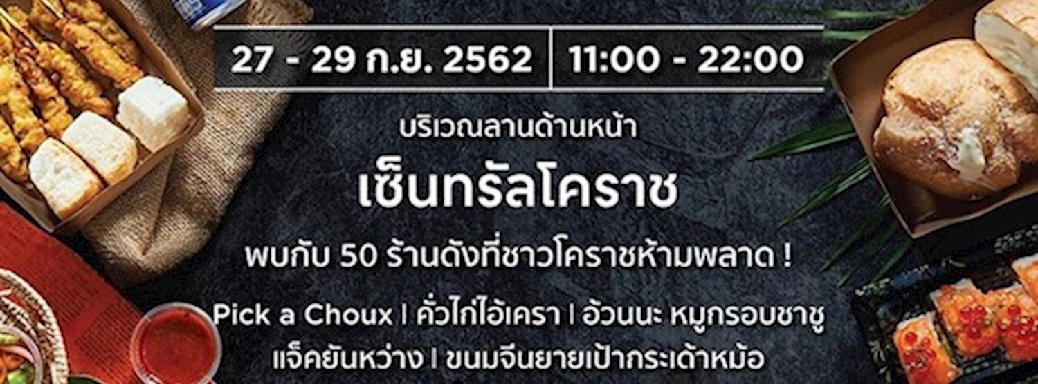 Pepsi presents Wongnai Korat Food Festival 2019 Zipevent