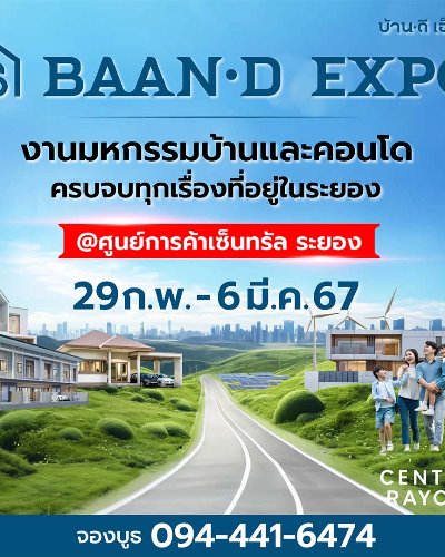 BAAN-D EXPO มหกรรมบ้านดี Zipevent