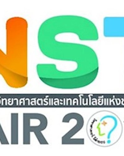 มหกรรมวิทยาศาสตร์และเทคโนโลยีแห่งชาติ ประจำปี 2560 Zipevent