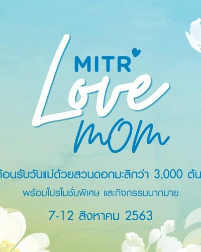 Mitr Love Mom Zipevent