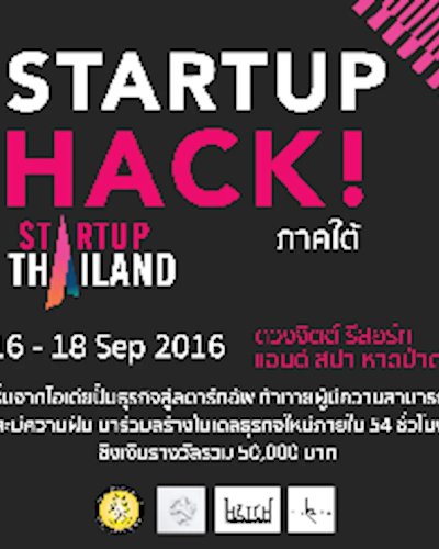 Startup Hack ภาคใต้ Zipevent