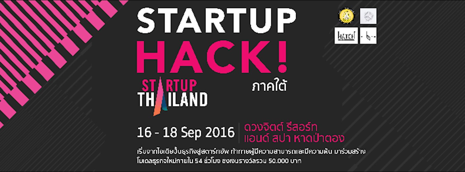 Startup Hack ภาคใต้ Zipevent