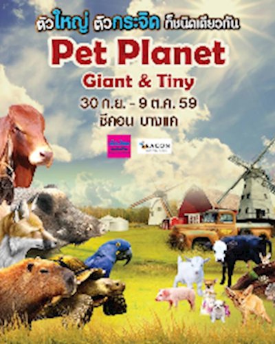 Pet Planet : Giant & Tiny Zipevent