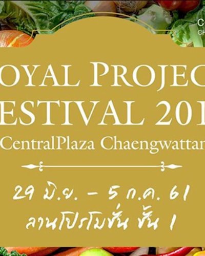 ROYAL PROJECT FESTIVAL 2018 Zipevent