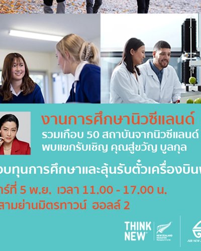 New Zealand Education Fair 2022 Zipevent