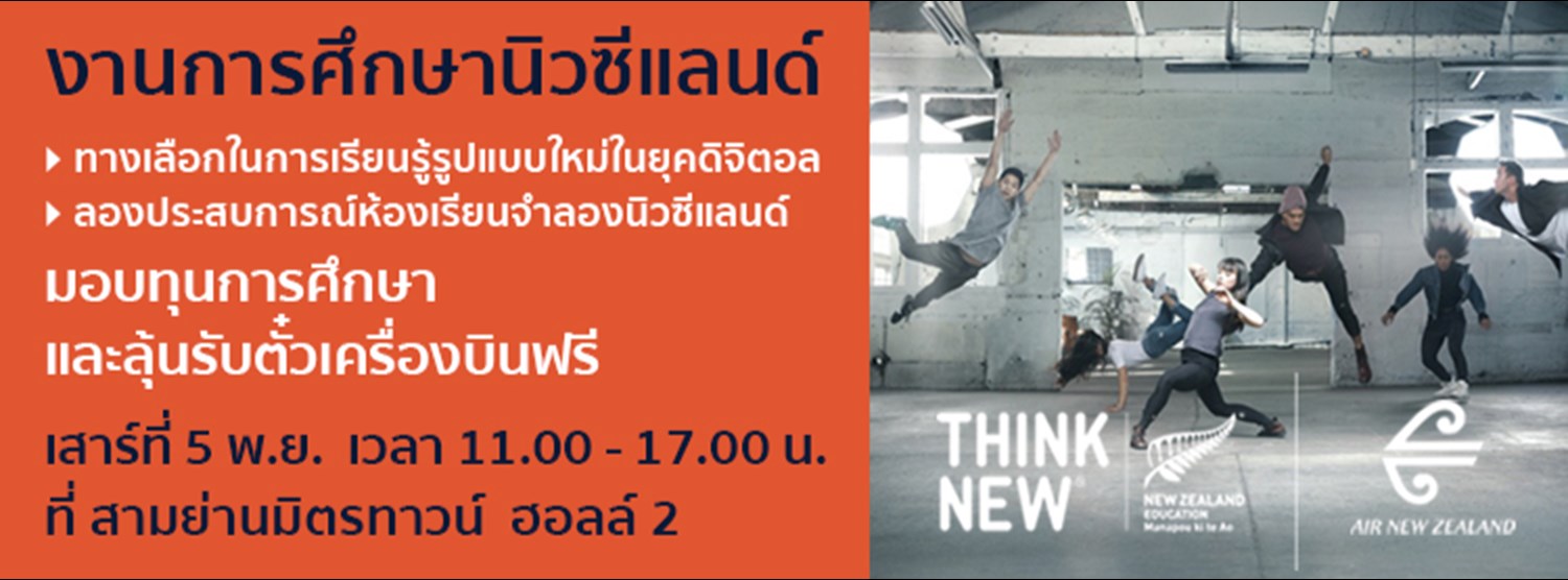 New Zealand Education Fair 2022 Zipevent