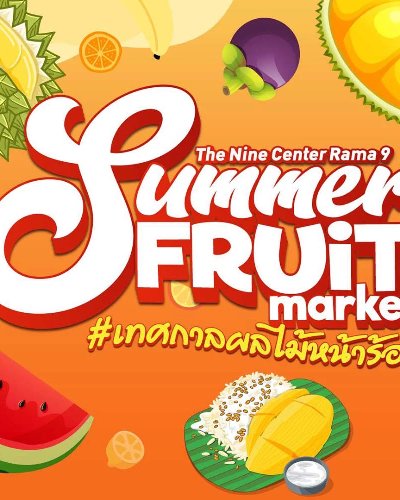 Summer Fruit Market เทศกาลผลไม้หน้าร้อน Zipevent