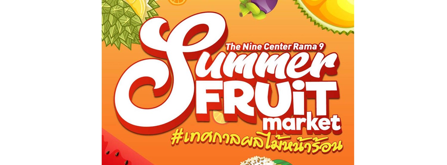 Summer Fruit Market เทศกาลผลไม้หน้าร้อน Zipevent
