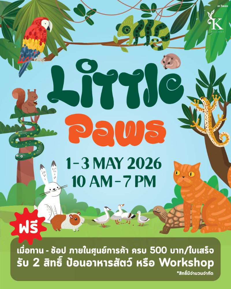 Little Paws Zipevent