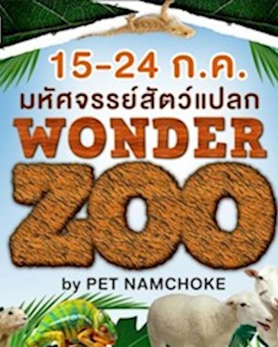 Landmark Wonder Zoo Zipevent