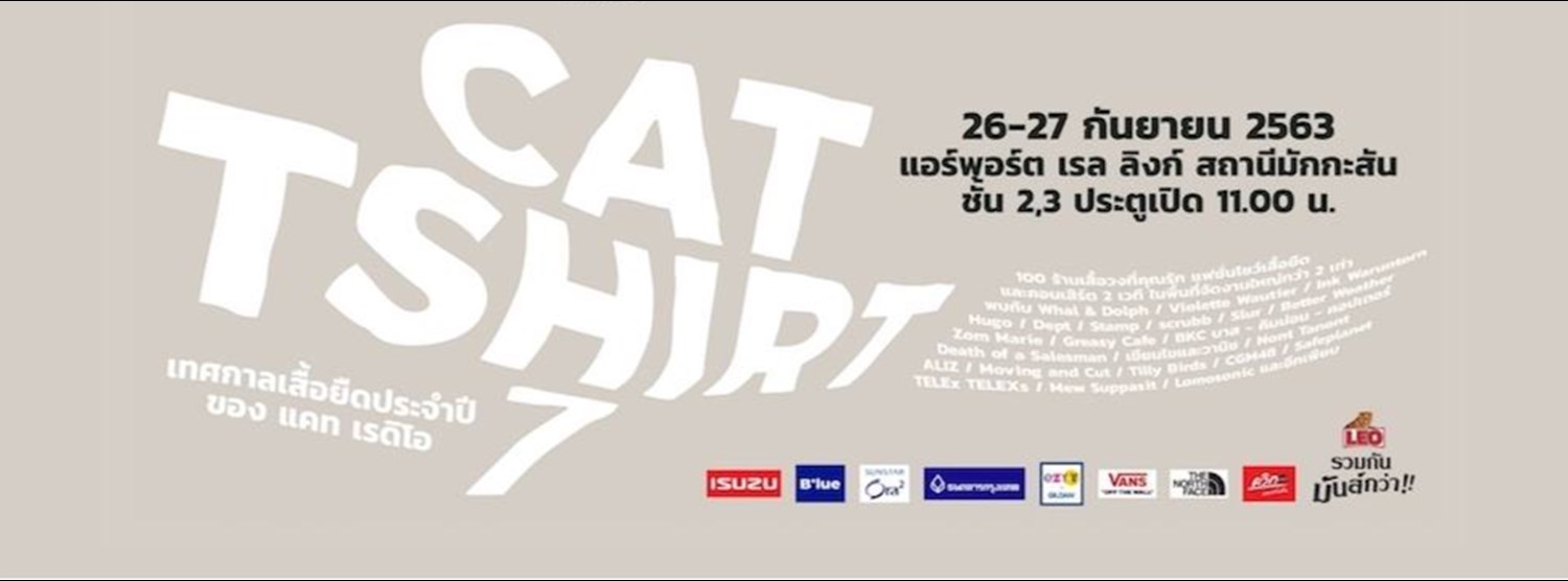 LEO Presents CAT TSHIRT 7 Zipevent